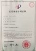중국 Guangzhou LiHong Mould Material Co., Ltd 인증