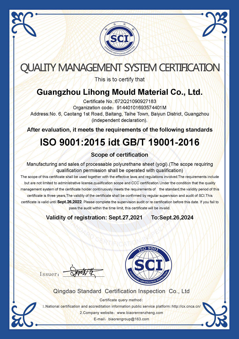 중국 Yongzhou Lihong New Material Co.，Ltd 인증